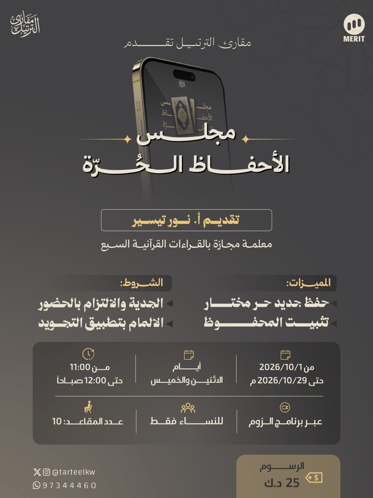 مجلس الأحفاظ الحرة