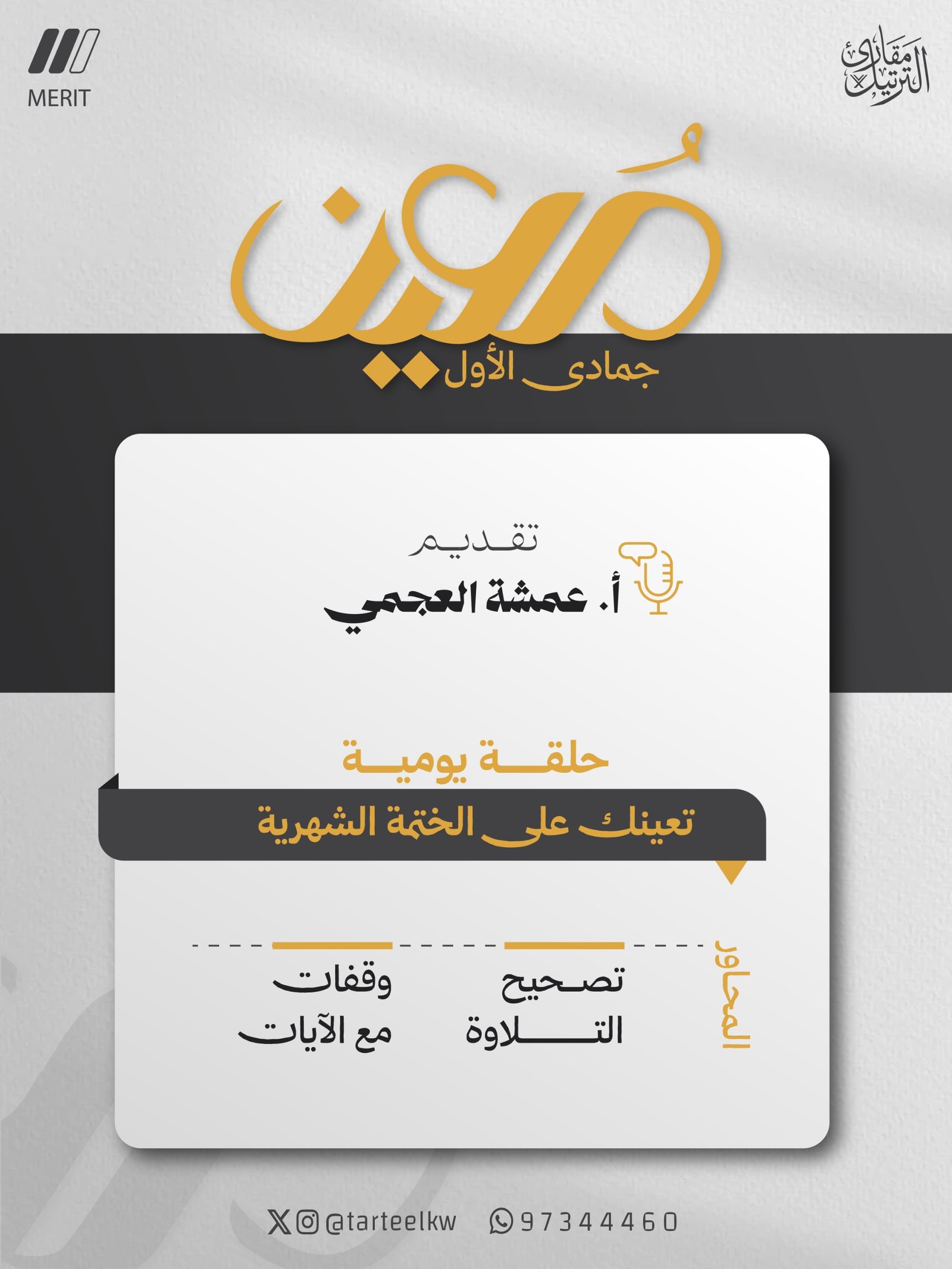 معين