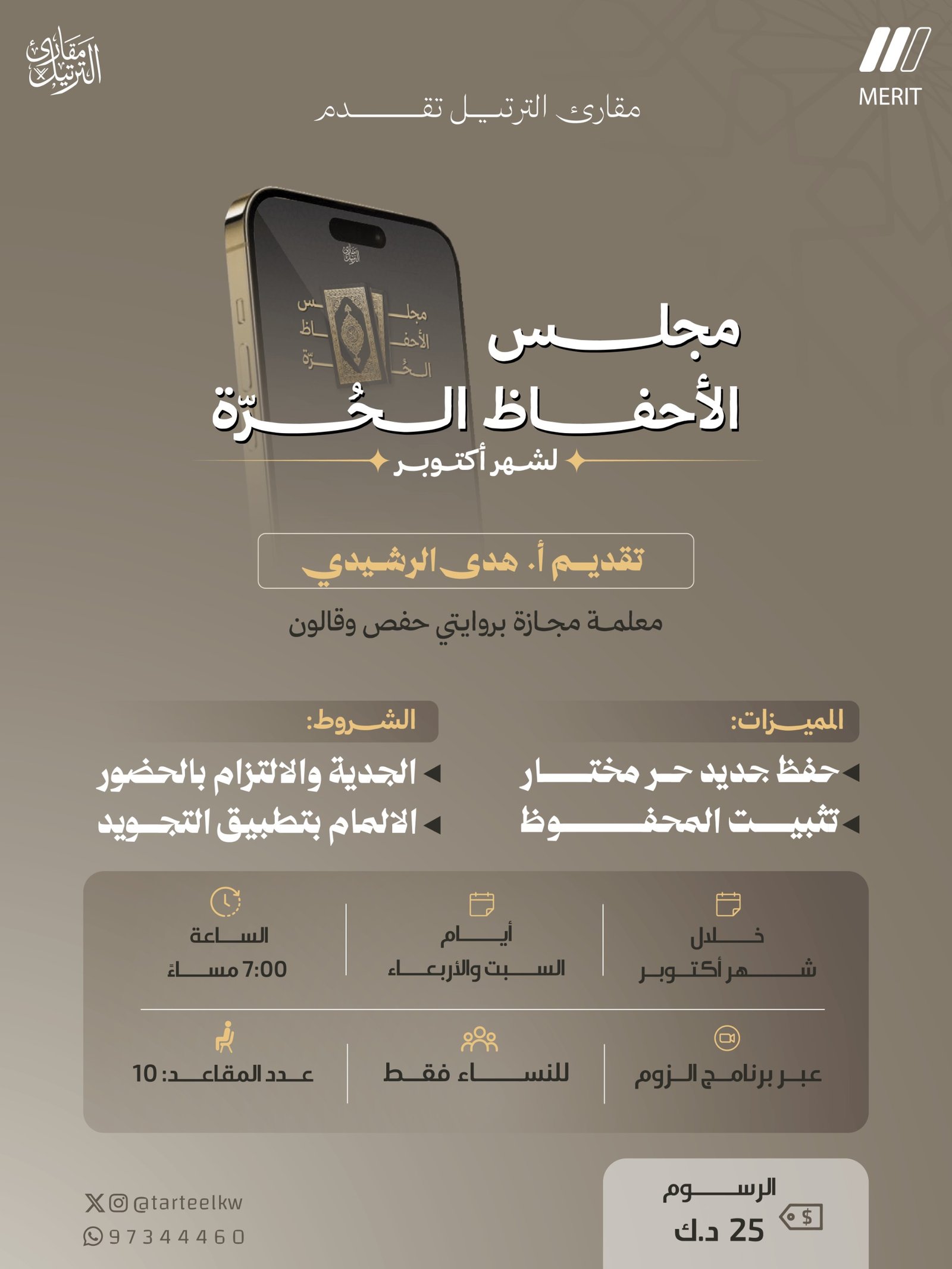 مجلس الأحفاظ الحرة